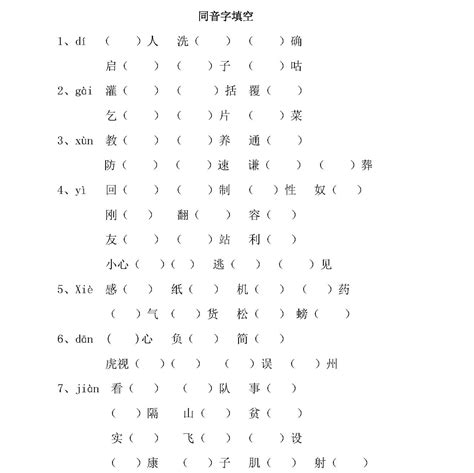 麗 同音字|麗